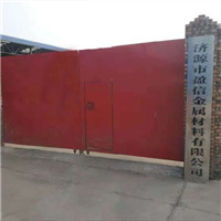 濟(jì)源盈信金屬材料有限公司